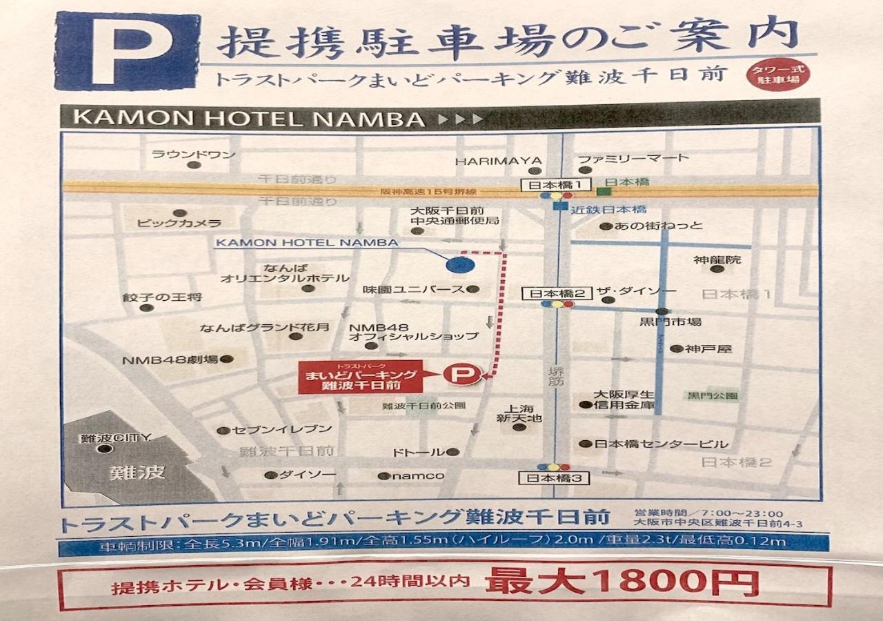 Kamon Hotel Namba Osaka Esterno foto